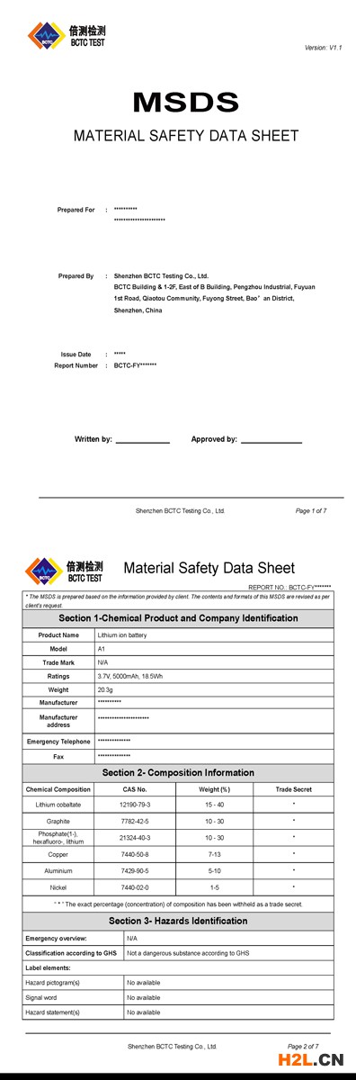 鋰離子電池-MSDS-V1.jpg