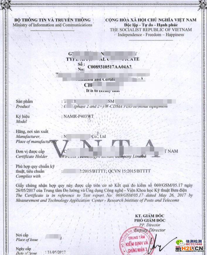 越南VNTA認(rèn)證證書.jpg