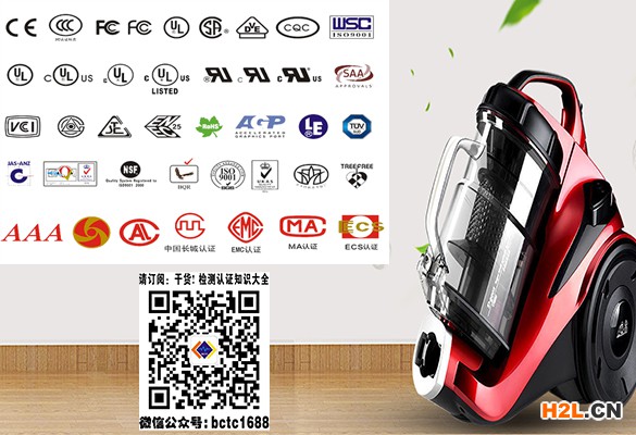 吸塵器需要通過3c認(rèn)證.jpg