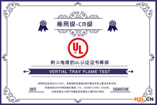 商用級(jí)防火電纜的UL認(rèn)證證書(shū).jpg