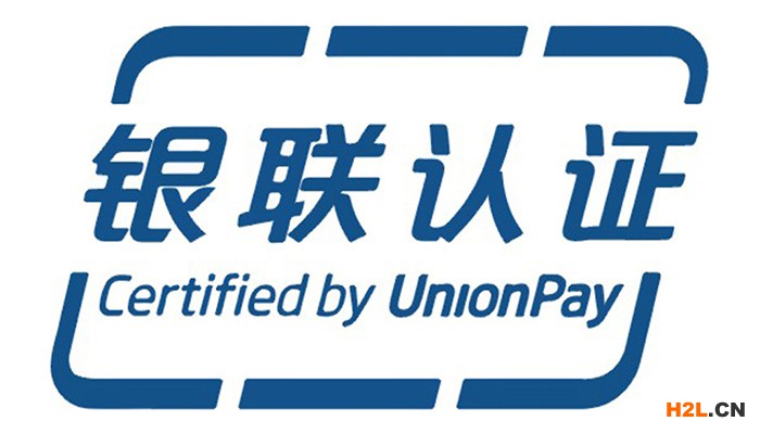 銀聯(lián)認證.jpg