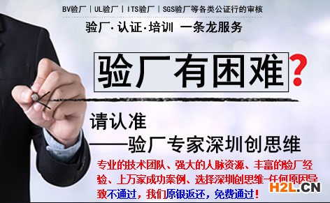 EFfCI驗(yàn)廠化妝品原料認(rèn)證暫?；虺蜂N認(rèn)證證書_深圳創(chuàng)思維專業(yè)BSCI驗(yàn)廠|SEDEX驗(yàn)廠|ICTI認(rèn)證|wrap認(rèn)證|SA8000認(rèn)證|TCCC驗(yàn)廠|RBA認(rèn)證|迪士尼認(rèn)證|DISNEY認(rèn)證|