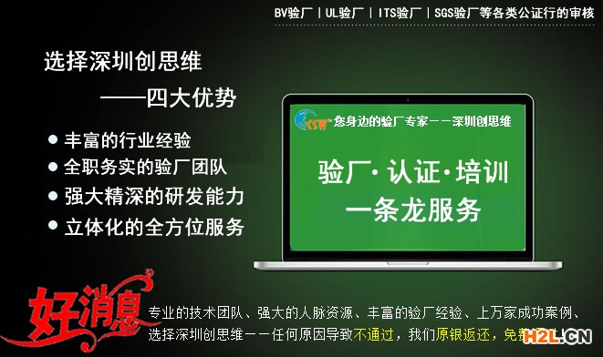 Target驗(yàn)廠流程盡量降低工廠設(shè)施和生產(chǎn)過程中造成的空氣污染_深圳創(chuàng)思維專業(yè)BSCI驗(yàn)廠|SEDEX驗(yàn)廠|ICTI認(rèn)證|wrap認(rèn)證|SA8000認(rèn)證|TCCC驗(yàn)廠|RBA認(rèn)證|迪士尼認(rèn)證|DISNEY認(rèn)證|