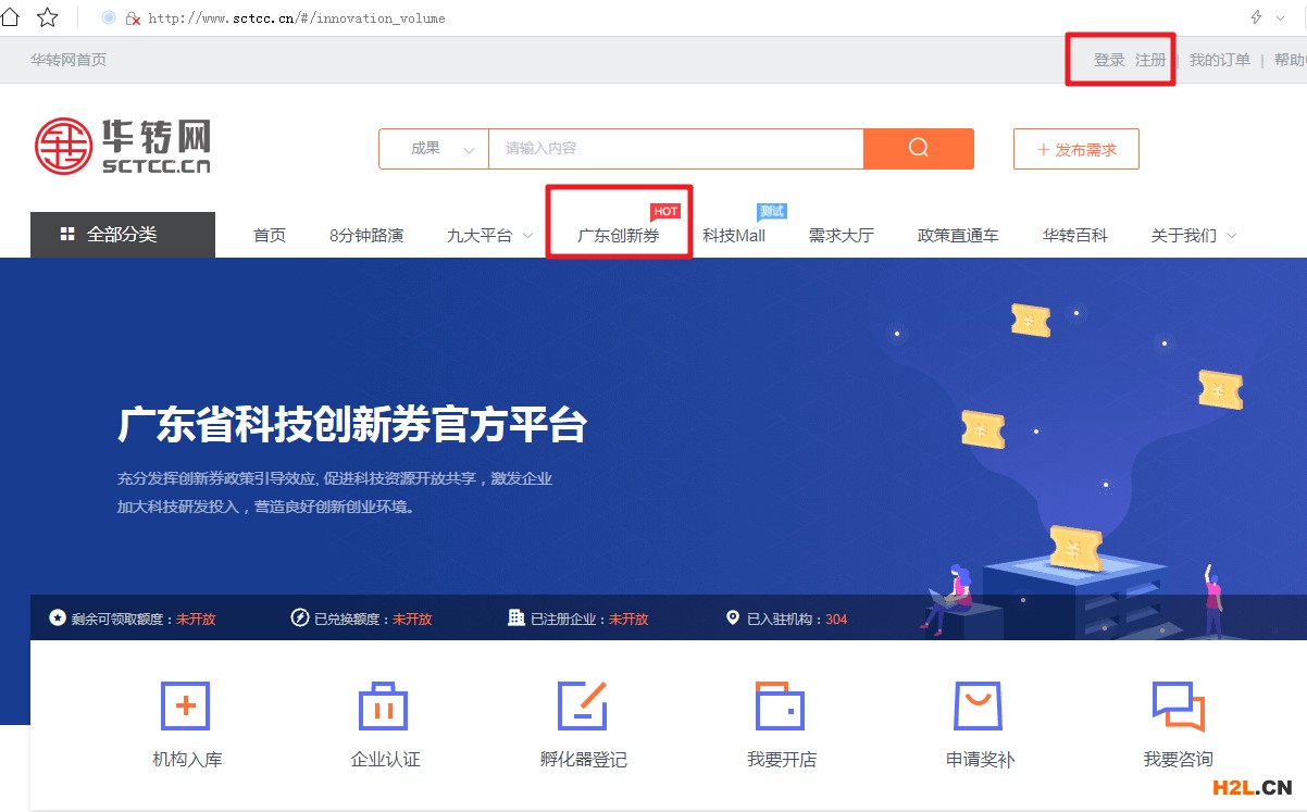 華轉(zhuǎn)網(wǎng)圖片.jpg