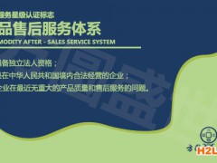 “五星級(jí)售后服務(wù)認(rèn)證”到底有多牛？看完這個(gè)你就知道了