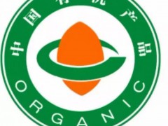 干貨 | 最全有機(jī)產(chǎn)品認(rèn)證知識(shí)庫來了