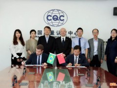 中國質(zhì)量認證中心與巴西INMETRO認證機構(gòu)PCN簽署諒解備忘錄