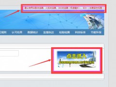 全國檢驗檢測機(jī)構(gòu)資質(zhì)認(rèn)定評審員網(wǎng)上能力測試已經(jīng)開始