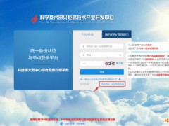 高新技術(shù)企業(yè)火炬統(tǒng)計年報填報方法及常見問題解答！