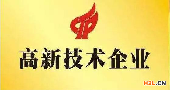 是不是還有小伙伴覺得2020年同安區(qū)申報(bào)高新技術(shù)企業(yè)認(rèn)定成功后就高枕無憂了？什么都不用做了嗎？真的不是這樣的，我國的高新技術(shù)企業(yè)認(rèn)定除了門檻嚴(yán)格，更嚴(yán)格的是認(rèn)定成功后企業(yè)的監(jiān)督工作，如果花了那么多心血去申請，結(jié)果沒過兩天就被撤銷了，多可惜呀？那2020年同安區(qū)申報(bào)高新技術(shù)企業(yè)認(rèn)定成功后該做什么呢？