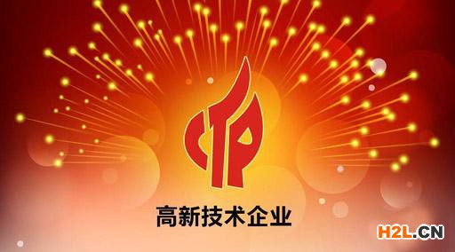 2020年泉州高新技術(shù)企業(yè)申報(bào)認(rèn)定知識(shí)產(chǎn)權(quán)常見(jiàn)問(wèn)題