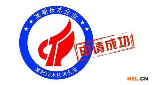 2020年泉州申報高新技術企業(yè)認定必看細節(jié)