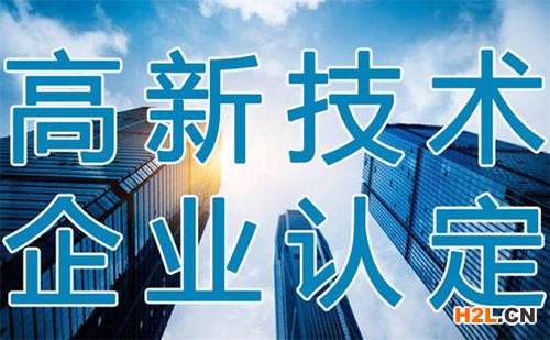 2020年安溪申報高新技術(shù)企業(yè)認(rèn)定得分技巧