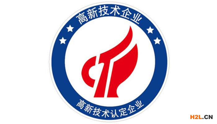 詳解！永春國家級(jí)高新技術(shù)企業(yè)申報(bào)流程