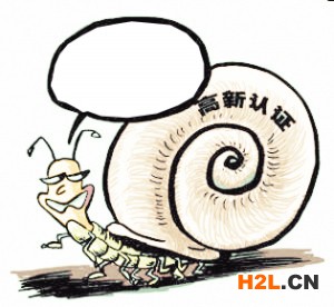 2020年泉州市高新技術企業(yè)認定的申報范圍 2020年泉州市高新技術企業(yè)認定的申報范圍