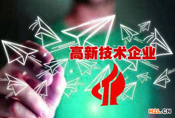 2020年泉州高新技術企業(yè)賬務如何處理 2020年泉州高新技術企業(yè)賬務如何處理