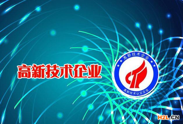 2020年泉州高新技術(shù)企業(yè)認(rèn)定需要準(zhǔn)備的材料都有哪些？