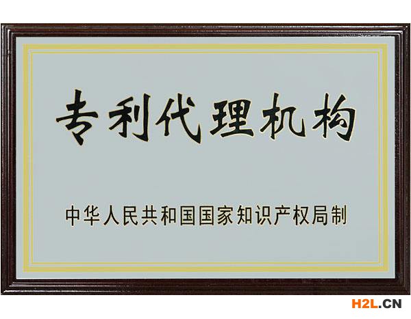要怎么找靠譜的代理機(jī)構(gòu)申請專利？還好你看到這篇文章