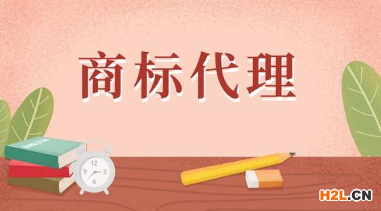 2025年鯉城區(qū)注冊商標(biāo)被搶注如何處理