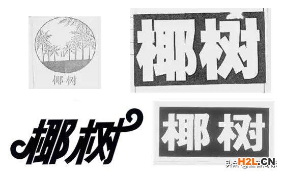 包裝“一哥”椰樹牌椰汁，處理了一起商標傍名