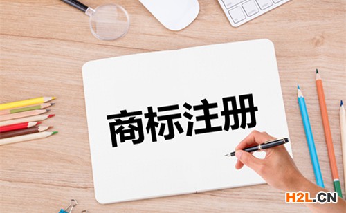2025年泉州市豐澤區(qū)近似注冊(cè)商標(biāo)判斷方法