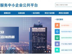 世界計(jì)量日 | “計(jì)量服務(wù)中小企業(yè)公共平臺”開通，有計(jì)量需求可隨時(shí)上網(wǎng)提交
