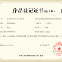 音樂(lè)作品登記