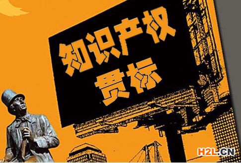 2020年中山市知識產(chǎn)權貫標獎勵政策匯總