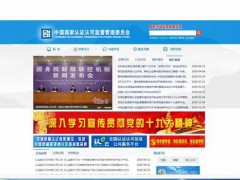 簡(jiǎn)單5步教你快速辨別認(rèn)證證書(shū)真?zhèn)危?/></a>
<ul><li><a href=