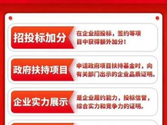 AAA信用評(píng)級(jí)認(rèn)證為什么是企業(yè)必備，有什么好處？