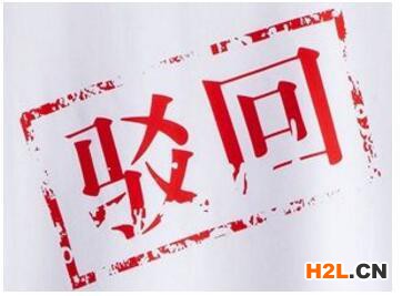 專利申請被駁回復審時需要做些什么? 專利申請被駁回復審時需要做些什么?