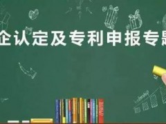 沒有知識產(chǎn)權，可以申報國家高新技術企業(yè)嗎？