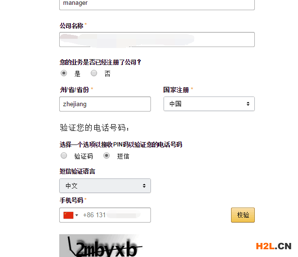 亞馬遜品牌備案最詳細(xì)的教程！