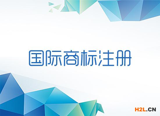 在廣州注冊(cè)海外國(guó)際商標(biāo)有補(bǔ)貼資助嗎？