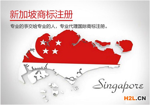 新加坡商標(biāo)注冊(cè)所需材料有哪些？