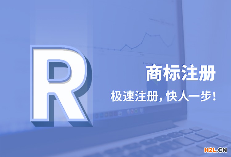 申請法國商標(biāo)注冊的流程是怎樣的？