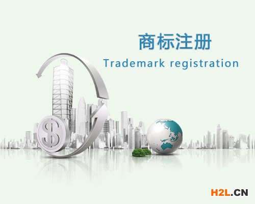 跨境電商賣家注冊商標經常遇到雷區(qū)？