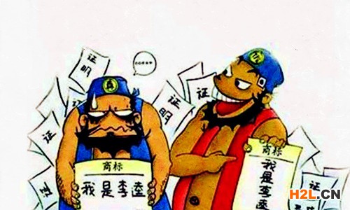 商標侵權