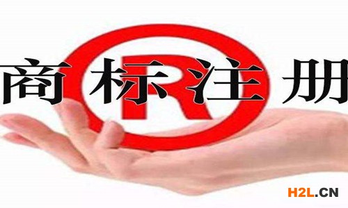 注冊商標(biāo)
