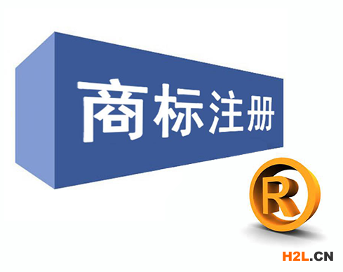 商標(biāo)注冊流程及費(fèi)用