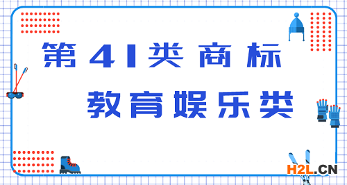 商標(biāo)分類