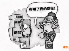 馬德里商標(biāo)國際注冊