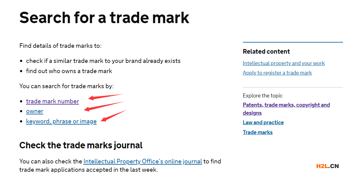 英國(guó)商標(biāo)查詢6