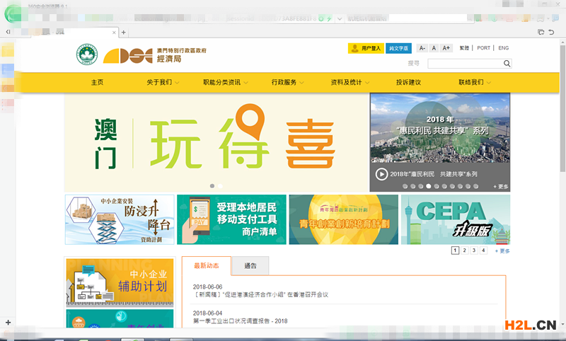 在澳門如何查詢商標