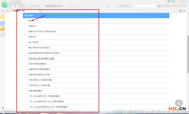 在澳門如何查詢商標