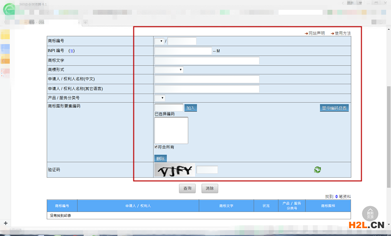在澳門如何查詢商標