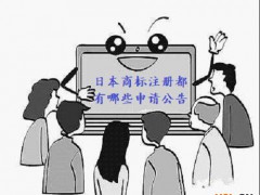 在進行商標續(xù)展時要準備哪些材料