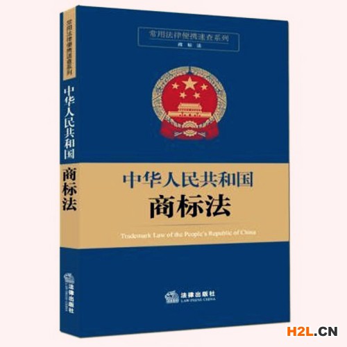 商標(biāo)法