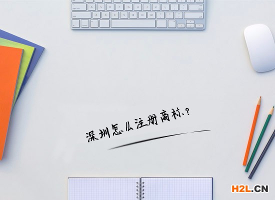 商標注冊代理