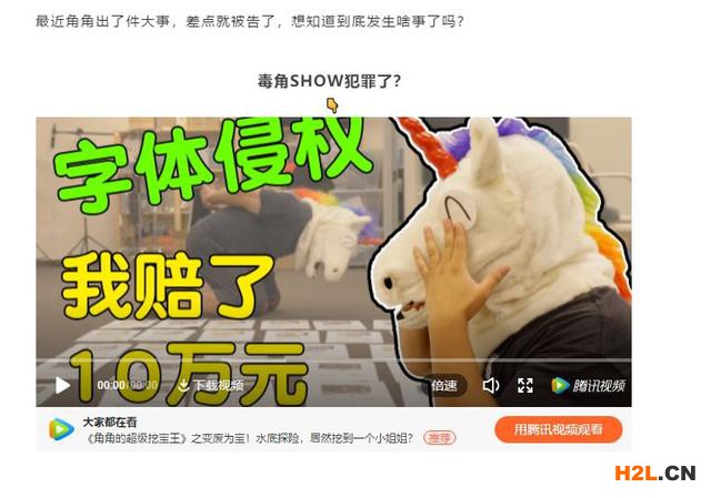 你的字體，侵權(quán)了嗎？ 